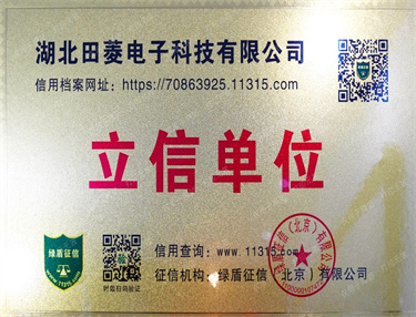 立信单位