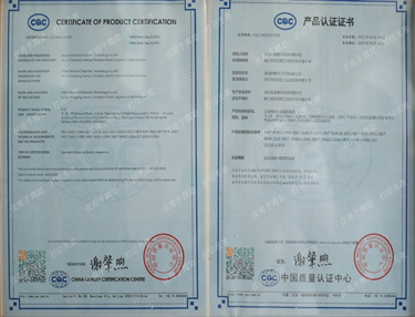 CQC产品认证证书