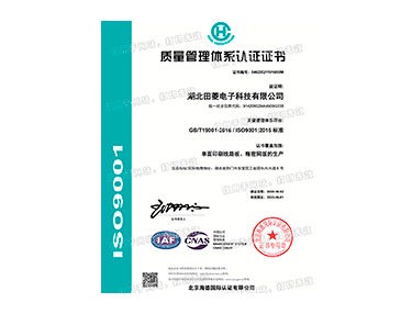 质量管理体系认证证书中文