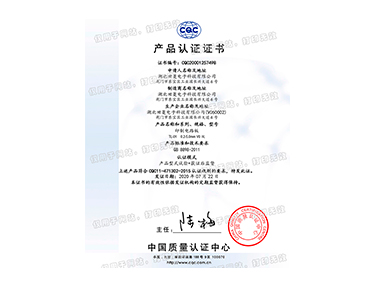 湖北田菱CQC认证证书