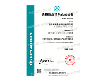 环境管理体系认证证书中文